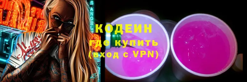 Кодеиновый сироп Lean Purple Drank  darknet телеграм  Новоаннинский  что такое наркотик  MEGA ТОР 